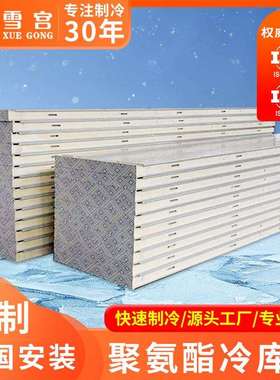 外墙保温板家用聚氨酯室内房屋楼隔热隔音阻燃吊夹层冷库材料