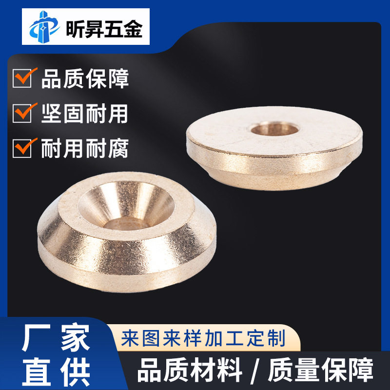 厂家直供鱼眼垫片不锈钢锥形鱼眼垫片平行沉头装饰沉孔实心垫圈
