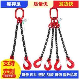 起重吊具现货G80级强度锰钢链条索具吊具两肢四肢吊具起重吊索具