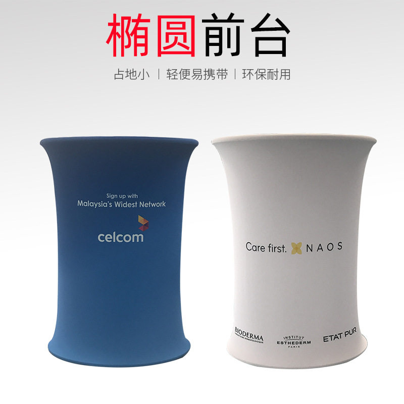 便携铝合金前台展会促销台椭圆接待桌迎宾台演讲台广告宣传台