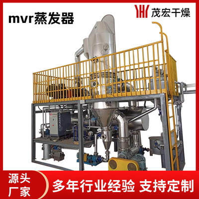 MVR蒸发器 焦化废水处理  废水蒸发器  电镀、化工废水处理设备
