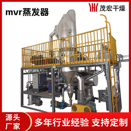 MVR蒸发器 焦化废水处理  废水蒸发器  电镀、化工废水处理设备