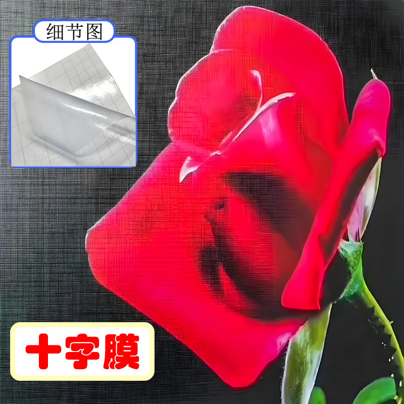 影楼专业软质PVC十字膜保护膜