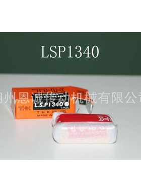 THK LSP1340 LSP1365 LSP1390 LS1052 LS1077 LS1027 LSP2050