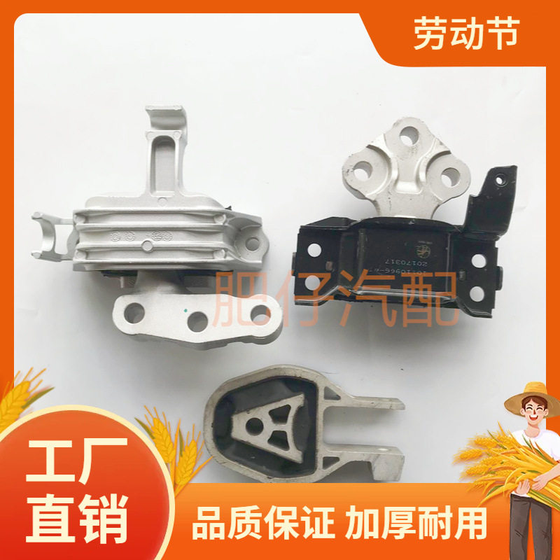 适用于荣威I617-19款名爵MG6发动机机脚垫变速箱胶垫支架悬凡