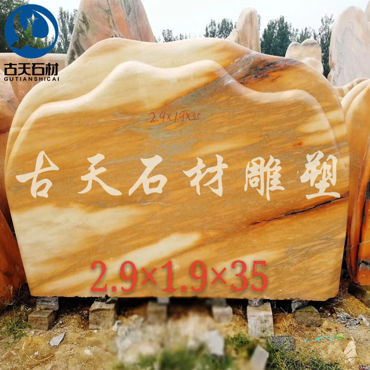 晚霞红风景石园林石雕摆件
