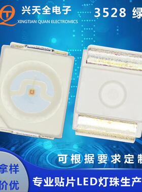 现货LED全彩3528RGB灯珠3528绿光专业贴片led灯珠发光二极管