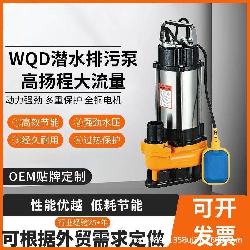 WQD不锈钢自动排污泵带浮球农用大流量潜水泵抽水泵离心泵