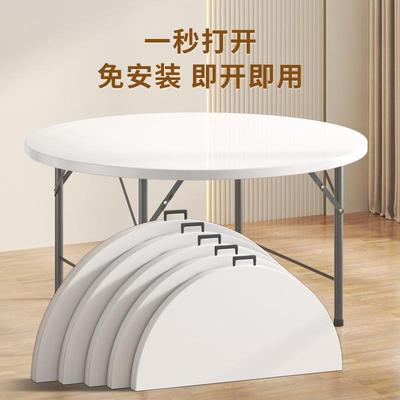 可折叠圆桌餐桌家用圆形塑料大圆桌面简易小户型饭桌折叠桌子10人