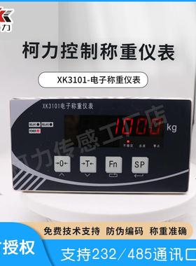 柯力XK3101-K控制仪表定量包装秤模拟量输出显示器称重控制仪表