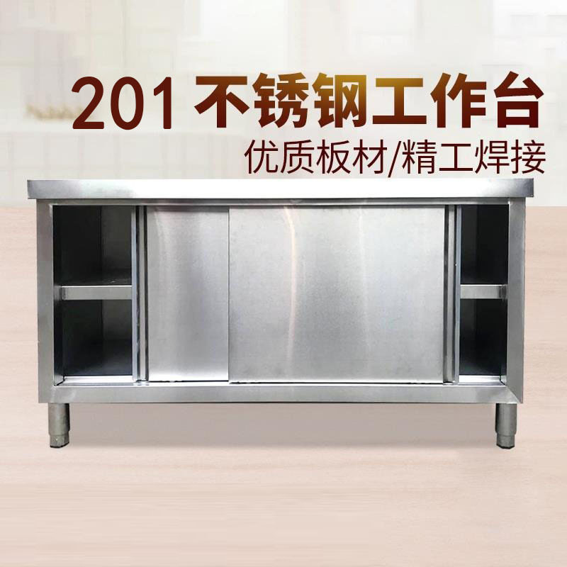 不锈钢工作台工作桌台面切菜打荷拉门桌子双通橱柜厨房工作台商用