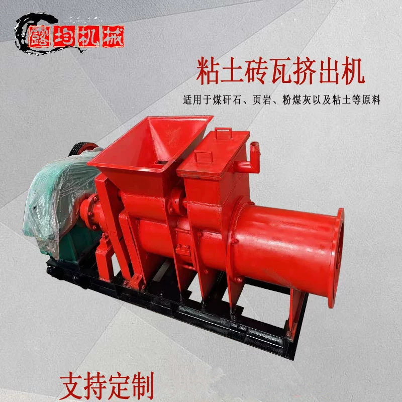 小型真空挤瓦机制砖机粘土烧制砖瓦机压瓦机多功能粘土挤出机