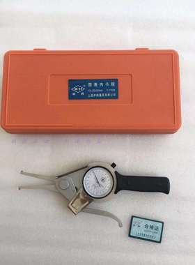 上海申韩带表内卡规15-35-55-75-95-115-135-155-175-195-475mm