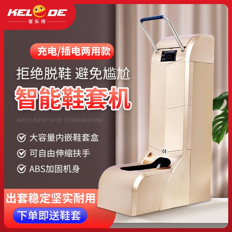 工厂鞋套机家用全自动新款商用智能装200只一次性塑料鞋套膜