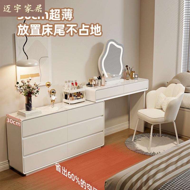 2025新款极窄30CM梳妆台卧室现代简约床尾斗柜一体实木奶油化妆桌