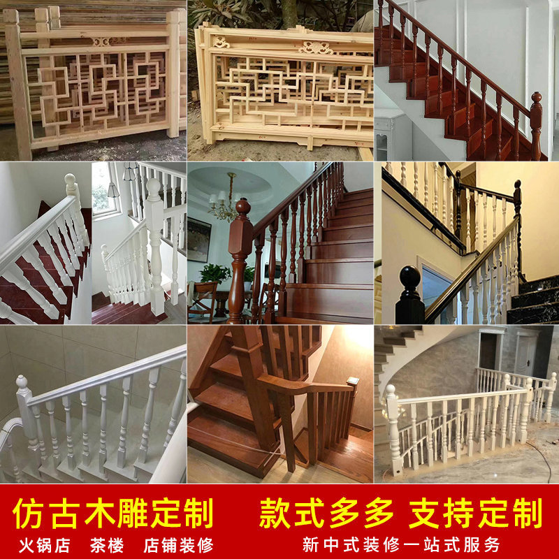 新中式东阳木雕实木花格栏杆