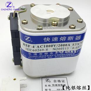 RSF-41000V/1800A2000A2200A2300A2400A2500A快速熔断器