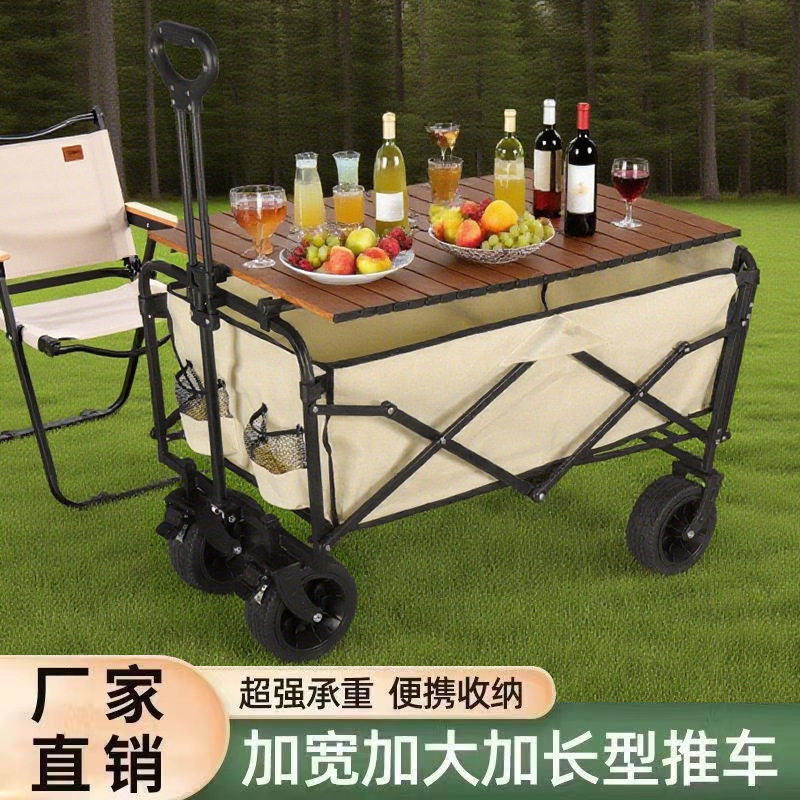 露营推车可折叠户外手推野餐车便携营地拖车拉杆多功能野营摆摊车