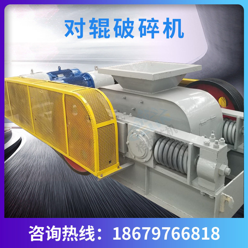 两辊破碎机 100*250对辊破碎机 大型细碎对辊机设备