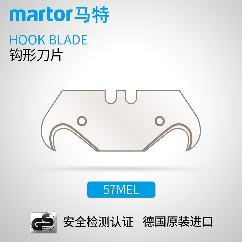 德国马特 MARTOR 进口开箱刀工具刀刀片 美工刀片锋利钩形刀片57