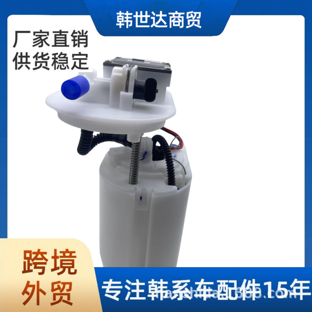 31110E6000适用于现代起亚汽车配件燃油泵总成泵芯31110-E6000