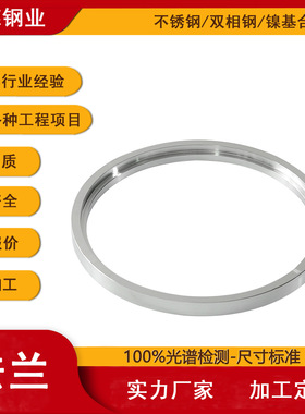高德不锈钢非标大口径法兰盖304316L材质量大从优