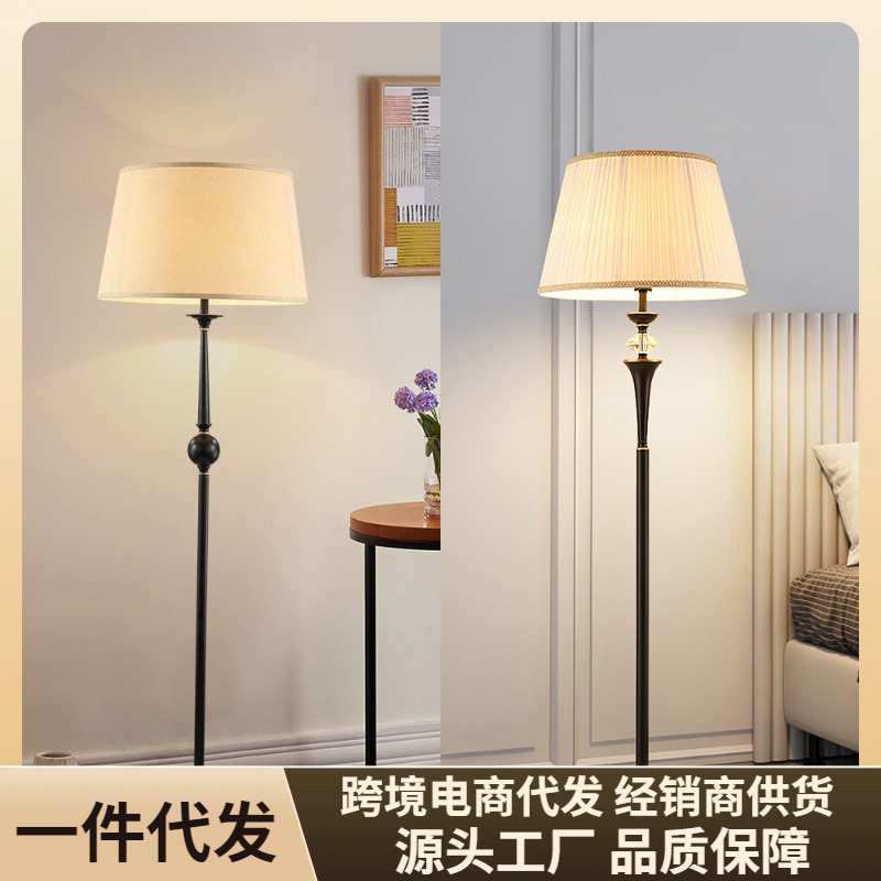 美式落地灯乡村复古简约客厅灯具仿古小美式立式台灯温馨卧室地灯