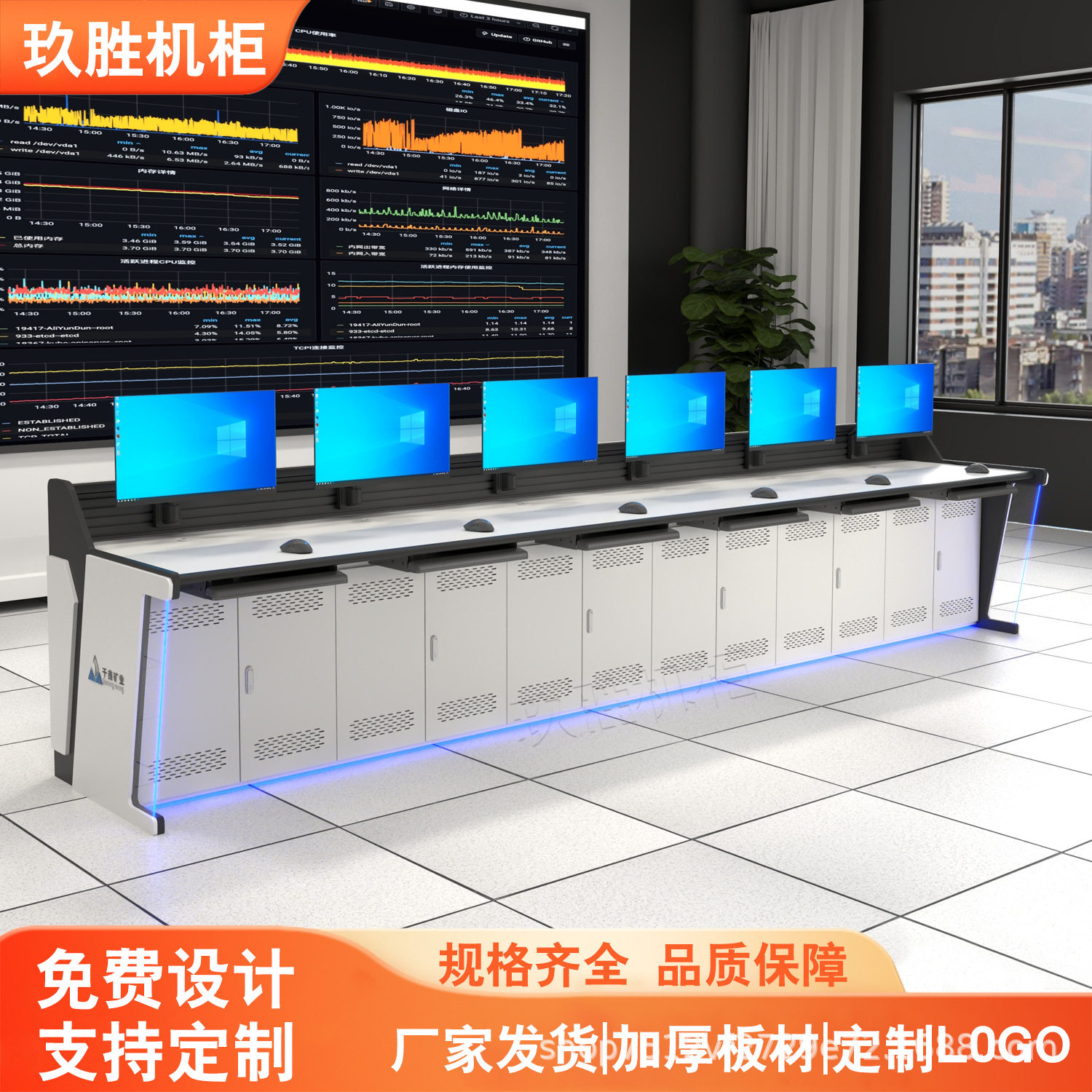 监控操作台指挥中心控制台桌工作台双联四联多联加厚控制台亚克力