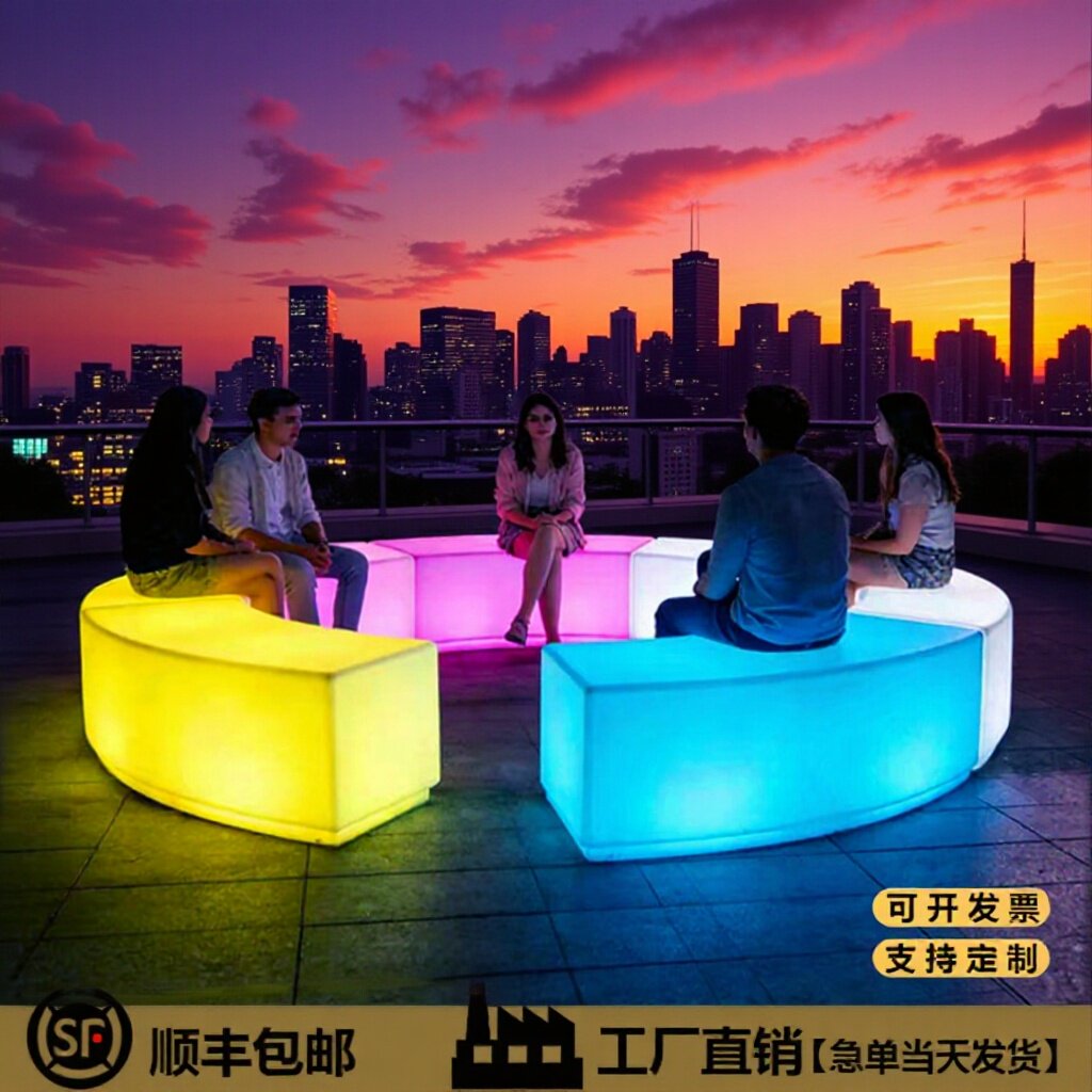 发光弧形凳子户外活动茶几桌椅组合创意KTV酒吧吧凳七彩发光家具
