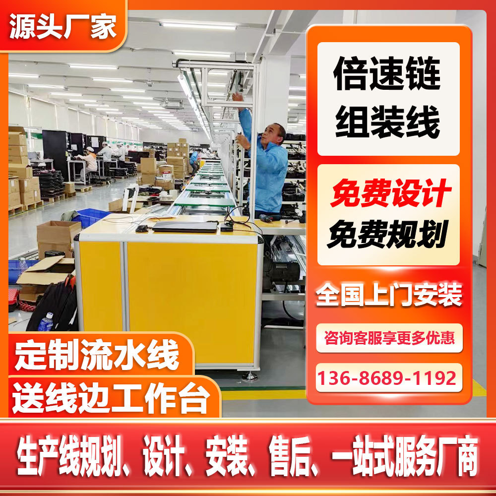 无线果蔬清洗机单层水平循环差数线净化器消毒机铝型材机架装配线
