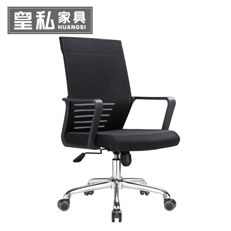 直销老板椅电脑办公椅子家用网布职员转椅会议椅升降座椅