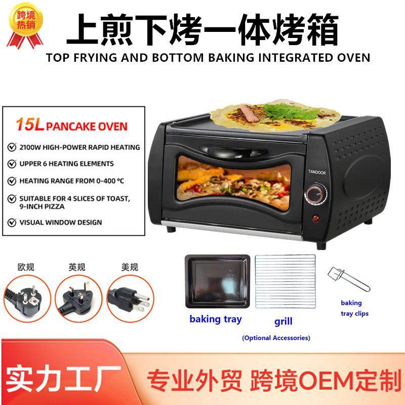 煎饼烤箱电烤箱印度飞饼煎饼机烘焙多功能电烤炉多用煎烤一体