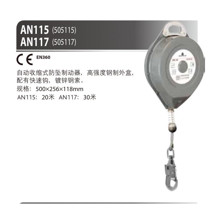 代尔塔505115钢壳速差防坠制动器20米5051117钢壳速差防坠30米