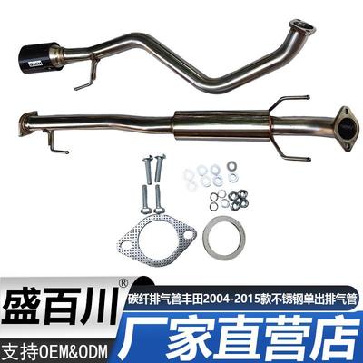 适用丰田FORTUNER2004-2015款汽车改装碳纤排气管不锈钢单出尾喉