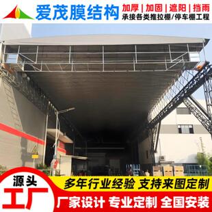 工厂卸货区钢架悬空型活动篷盐城电动推拉蓬户外移动遮阳伸缩雨棚