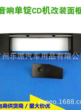 适用03-09款宝马Z4E85/E86改装单碇CD面框音响机面板单层CD机框
