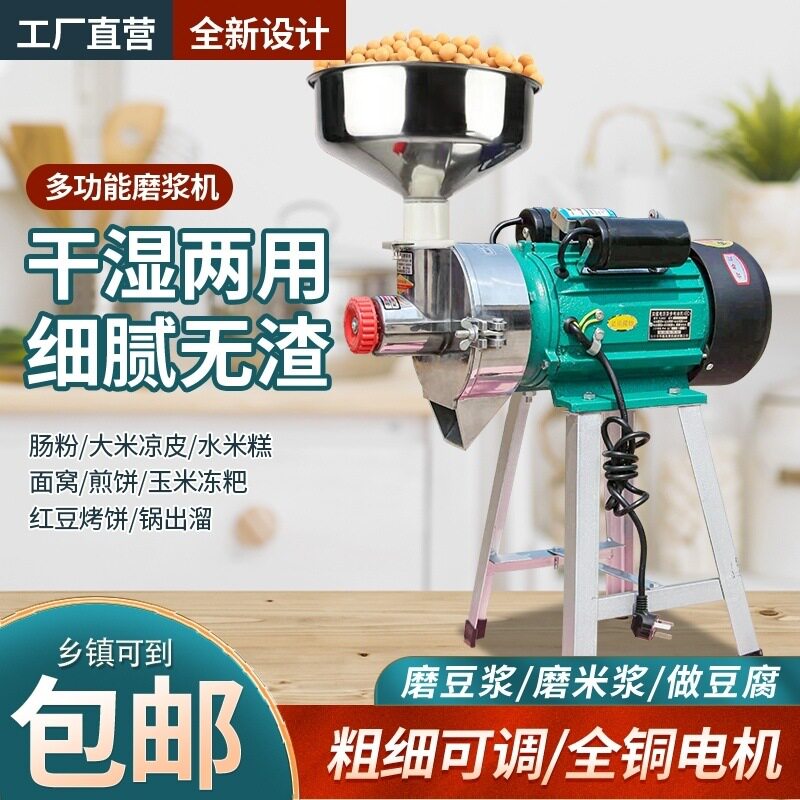 家用豆浆机不锈钢磨浆机五谷杂粮打浆机多功能干湿两用磨浆机