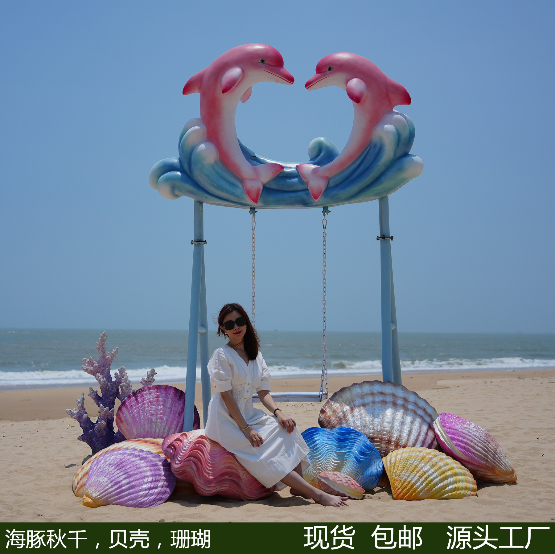 网红打卡海边秋千座椅雕塑