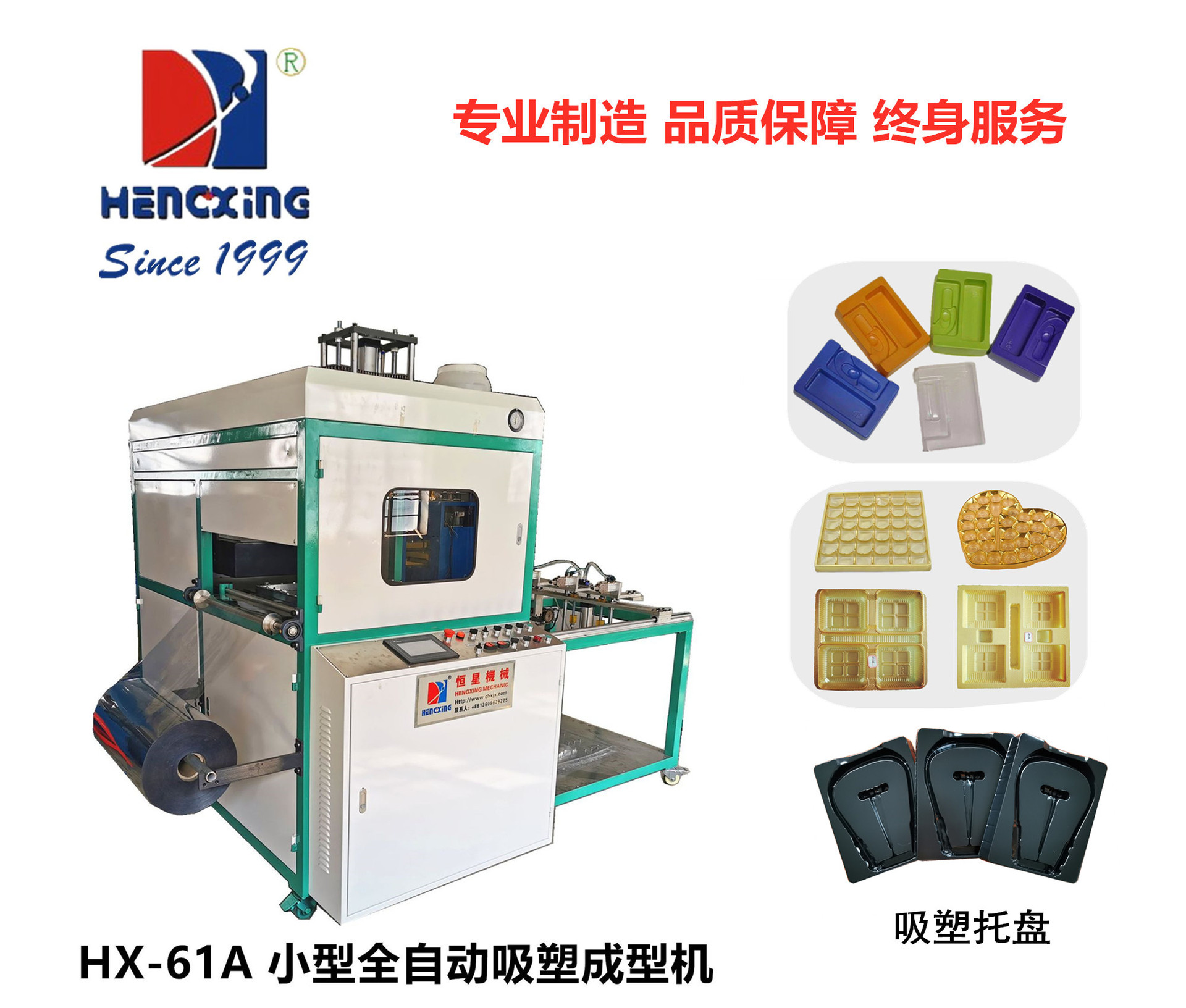 赣州全自动PLC触屏吸塑成型机