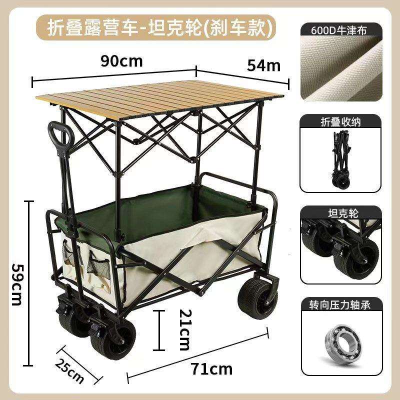 露营推车可折叠户外手推车超大桌板野餐小拖车聚拢野营拉车营地车