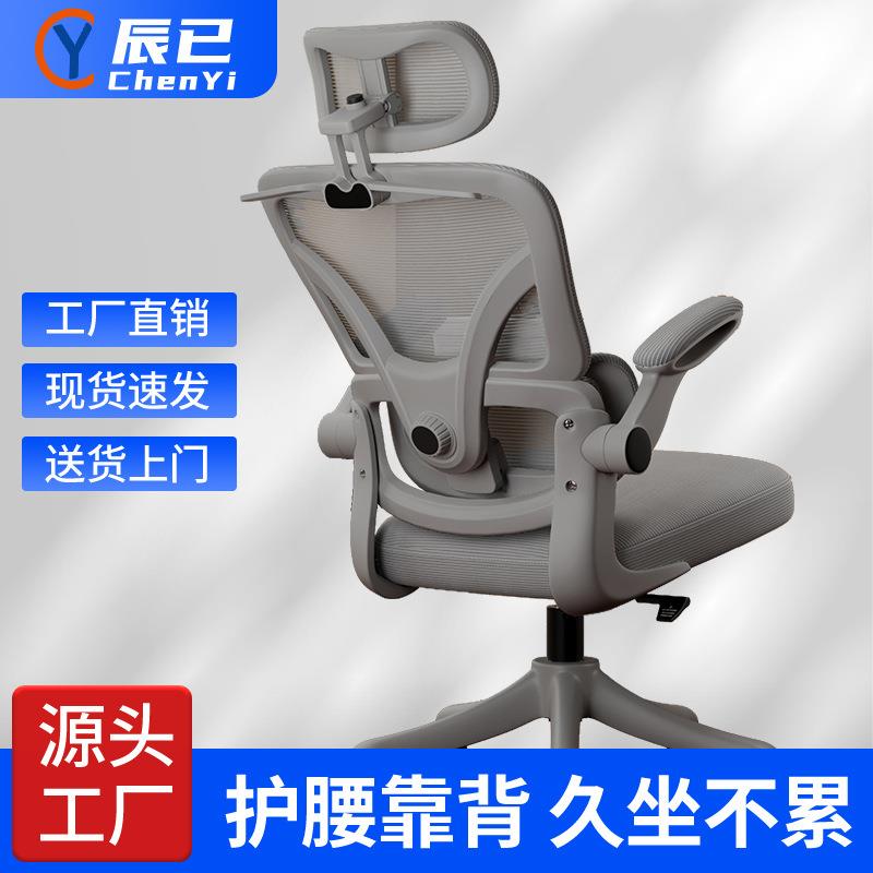 电脑椅子舒适久坐家用办公座椅人体工学椅书房学习椅宿舍电竞椅子