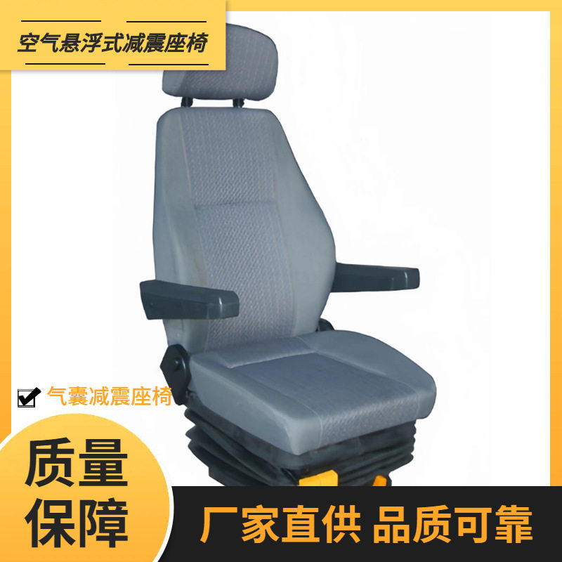 坐垫高低调节前置气囊减震座椅驾驶室专用工程机械设空气减震座椅