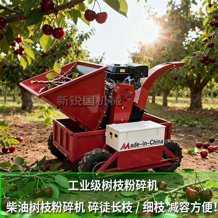 果园自走式大口径树枝粉碎机