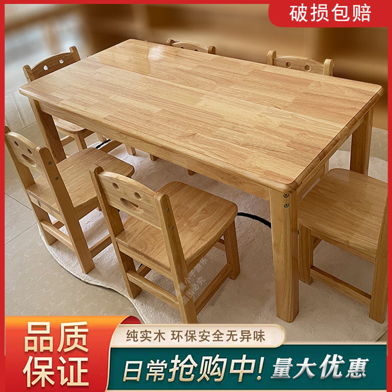 幼儿园实木儿童桌椅早教学习