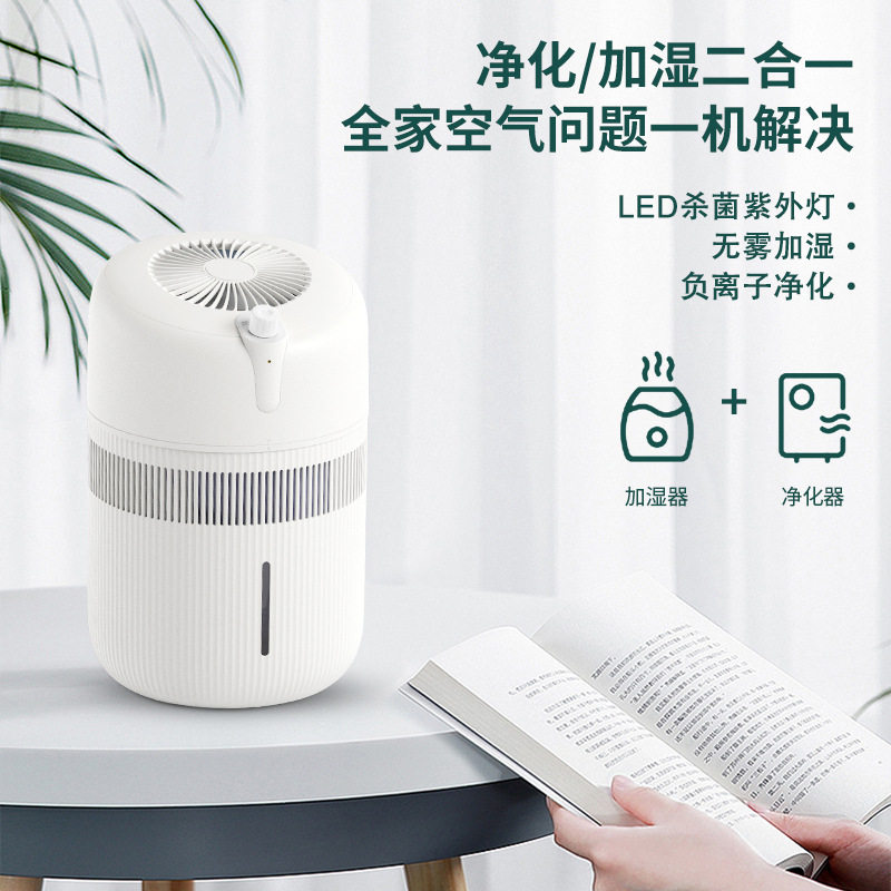 跨境代发诺比克无雾桌面空气加湿器批发家用4L大容量蒸发式加湿机