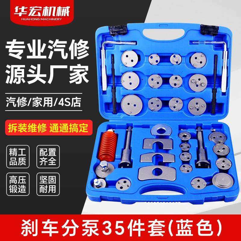 35件碟式刹车分泵调整扳手刹车片拆装工具制动活塞刹车分泵顶回器