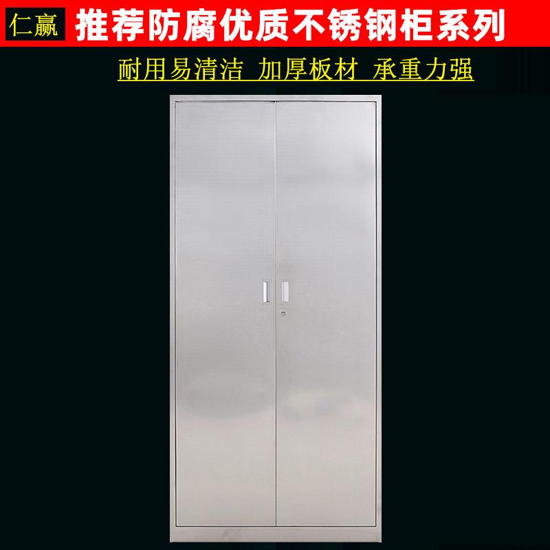 仁赢201不锈钢文件资料柜现货办公室柜子落地式档案柜A4盒存放柜