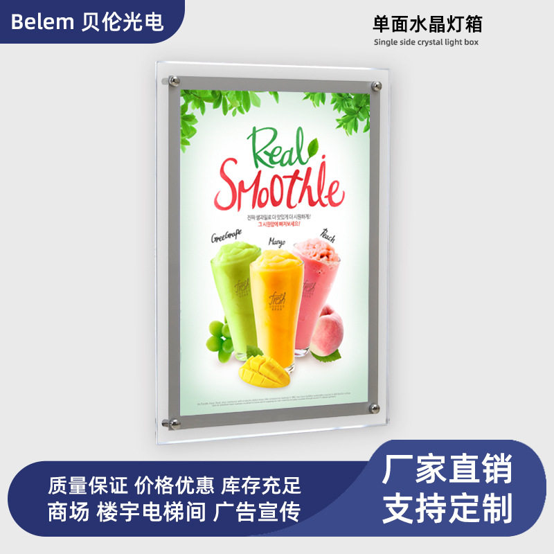 水晶灯箱亚克力灯箱led超薄灯箱灯牌灯箱制作公司
