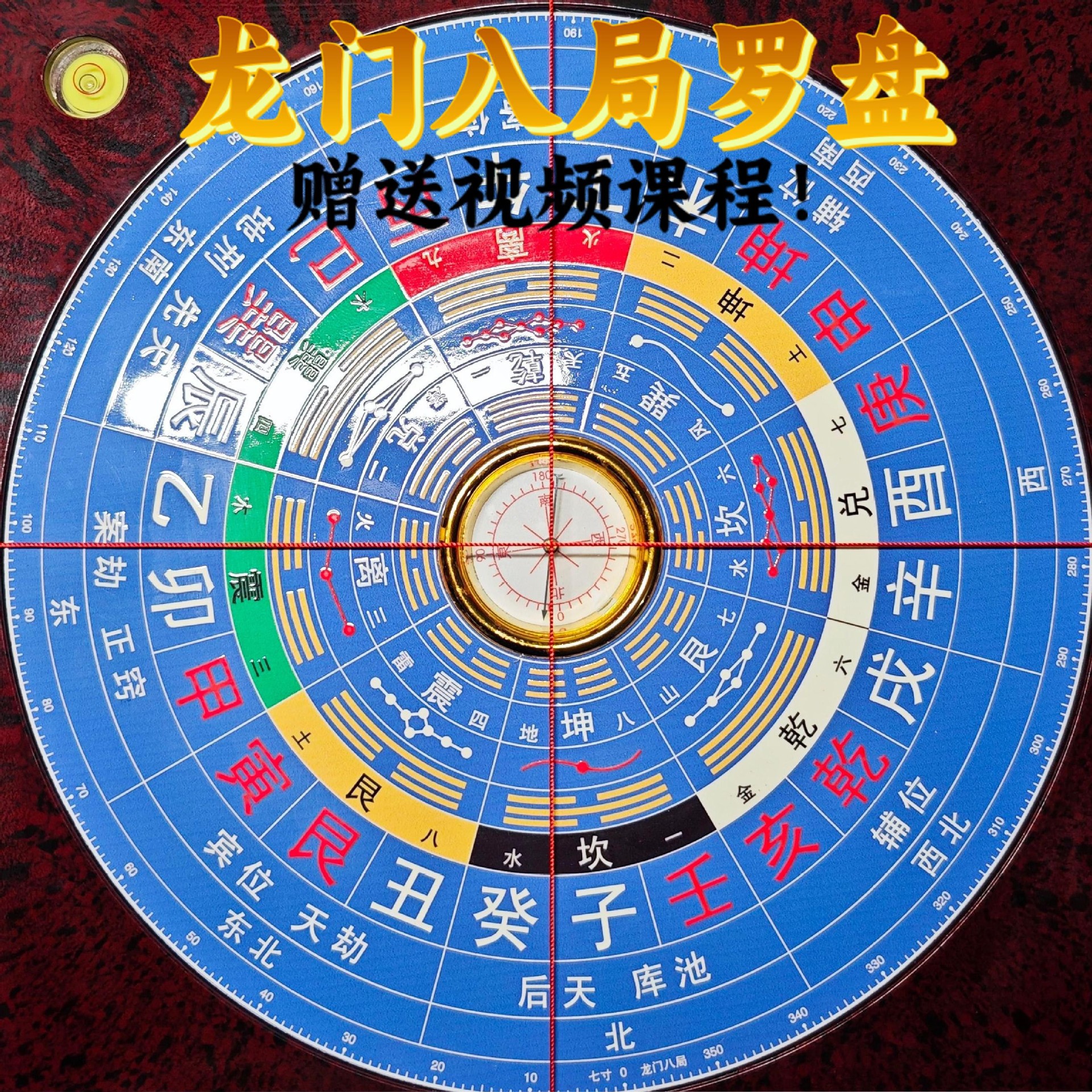 中岳龙门八局风水罗盘|刘若谷|五行大卦风水|7寸盘批发大量