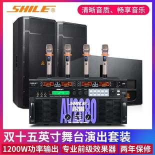 大型会议室音响套装 狮乐BM25舞台演出音箱AV2080功放效果器话筒